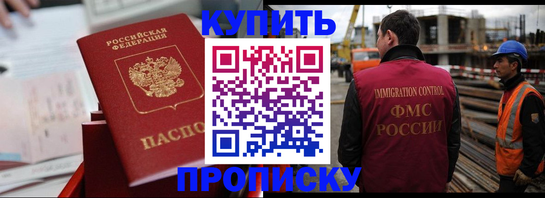 временная регистрация собственник в Петропавловске-Камчатском