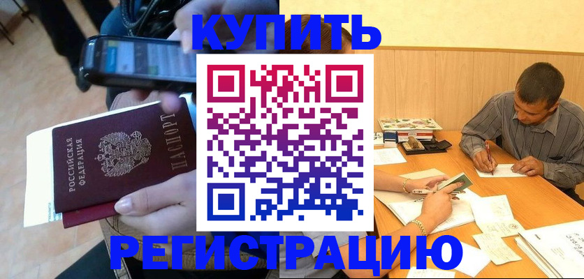 прописка гарантия в Петропавловске-Камчатском