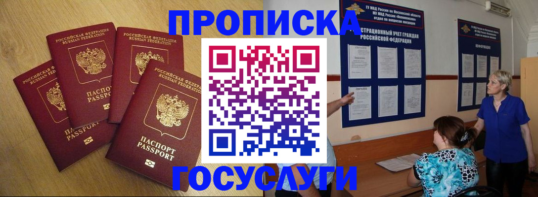 временная регистрация для всех в Петропавловске-Камчатском